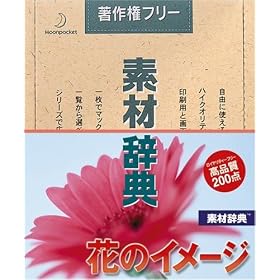�f�ގ��T Vol.125 �Ԃ̃C���[�W��