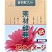�f�ގ��T Vol.125 �Ԃ̃C���[�W��