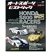 AUTOSPORT HISTORIC�z���_S800���[�T�[�Y (SAN-EI MOOK)