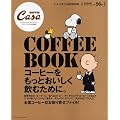 CasaBRUTUS���ʕҏW�@COFFEE�@BOOK (�}�K�W���n�E�X���b�N CASA BRUTUS)