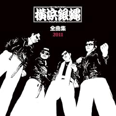 ���l�┈ �S�ȏW 2011
