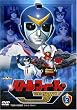 �o�g���t�B�[�o�[J VOL.3 [DVD]