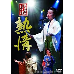 ���È���T�C�^�� 2009 �M�� [DVD]