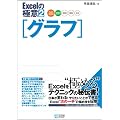 Excel�̋Ɉ� 2�@�O���t Excel 2010/2007/2003/2002�Ή�