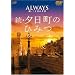 �uALWAYS ���E�O���ڂ̗[���v���W�I
