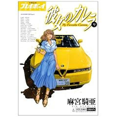 �ޏ��̃J���� 9 (�v���C�{�[�C�R�~�b�N�X)