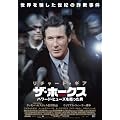 �U�E�z�[�N�X�@�n���[�h�E�q���[�Y�𔄂����j [DVD]