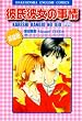 �ގ��ޏ��̎���\�p��� (Hakusensha English comics)