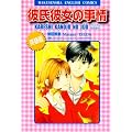 �ގ��ޏ��̎���\�p��� (Hakusensha English comics)