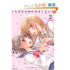 �����т邽�߂��������炢��(2) (�A�N�V�����R�~�b�N�X)