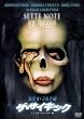 ���`�I�E�t���`�̃U�E�T�C�L�b�N�@�f�W�^���E���}�X�^�[�� [DVD]