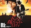 ����Ȃ珝���炯�̓��X��(��������)(DVD�t)