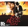 ����Ȃ珝���炯�̓��X��(��������)(DVD�t)