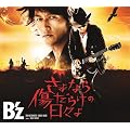 ����Ȃ珝���炯�̓��X��(��������)(DVD�t)