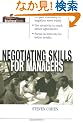 Negotiating Skills for Managers (Briefcase Books Series)