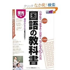 ���w���̂悭����܂����Ƌ�肪�����܂��Ȃ��Ȃ�40�̕��@,����̋��ȏ� (�w��series)