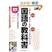 ���w���̂悭����܂����Ƌ�肪�����܂��Ȃ��Ȃ�40�̕��@,����̋��ȏ� (�w��series)