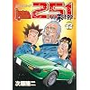 ���X�g�A�K���[�W251 32 (BUNCH COMICS)