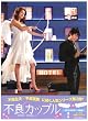 �s�ǃJ�b�v�� BOX-I [DVD]
