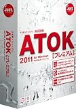 ATOK 2011 for Windows [�v���~�A��] �ʏ��