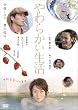 ���炩������ �X�y�V�����E�G�f�B�V���� [DVD]