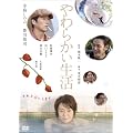 ���炩������ �X�y�V�����E�G�f�B�V���� [DVD]