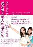 �߂���!���l���΂���\�z���X�e�B�b�N�r���[�e�B30�̏����