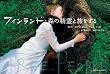 �t�B�������h�E�X�̐���Ɨ������� - Tree People (�g�D���[�E�s�[�v��) -
