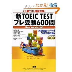 �VTOEIC TEST�v����600��