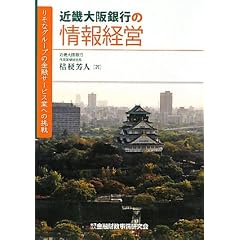 �ߋE����s�̏��o�c�\�肻�ȃO���[�v�̋��Z�T�[�r�X�Ƃւ̒���