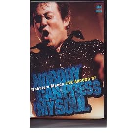 NOBODY CAN PRESS MY SOUL [VHS]