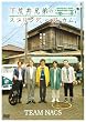���r��Z��̃X�v�����O�A�n�Y�A�J���B [DVD]