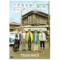���r��Z��̃X�v�����O�A�n�Y�A�J���B [DVD]