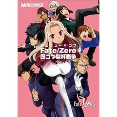 �}�W�L���[4�R�} Fate/Zero �l�R�}���t�푈(2) (�}�W�L���[�R�~�b�N�X)