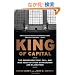 King of Capital: The Remarkable Rise, Fall, and Rise Again of Steve Schwarzman and Blackstone
