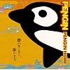 PENGIN HOME