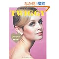 TWIGGY�\perfect style of TWIGGY (MARBLE BOOKS Love Fashionista)