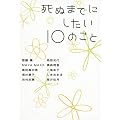 ���ʂ܂łɂ�����10�̂��� (���B���b�W�u�b�N�X+)