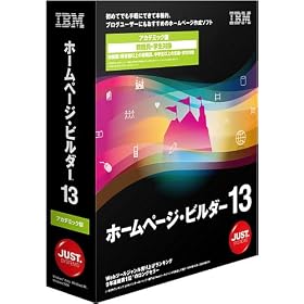 IBM �z�[���y�[�W�E�r���_�[13 �A�J�f�~�b�N��