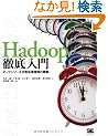 Hadoop�O�����