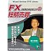 DVD FX(�ב֏؋������)�̒Z������