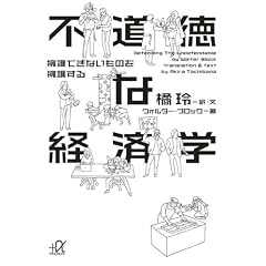 �s�����Ȍo�ϊw�����i��ł��Ȃ����̂�i�삷�� (�u�k�Ѓv���X�A���t�@����)