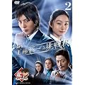 �ؗj�~�X�e���[�V�A�^�[ ���T��R�i�� �H���V��ւ̒���� Vol.2 [DVD]