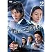 �ؗj�~�X�e���[�V�A�^�[ ���T��R�i�� �H���V��ւ̒���� Vol.2 [DVD]