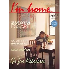 I'm home (�A�C���z�[��) 2007�N 07���� [�G��]