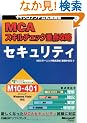 MCA�X�L���`�F�b�N�d�_�U�� �Z�L�����e�B M10-401�Ή� (�}�C�N���\�t�g���������)