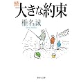 �� �傫�Ȗ� (�傫�Ȗ�) (�W�p�Е���)