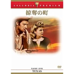 掠奪の町