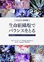 �����g�D���Ńo�����X���Ƃ�\�����g�D��(�V���X���[��)�̃X�^���_�[�h�e�L�X�g (�z���I�p�V�[�C�O�I��)