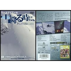 ��~�鎞�ɁA�v���`�i���x��~���[���h�c�A�[��~ [DVD]